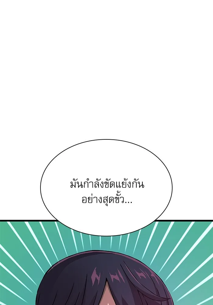 ลับลางลวง ตอนที่ 19 พลังของความตาย (1) รูปที่ 94