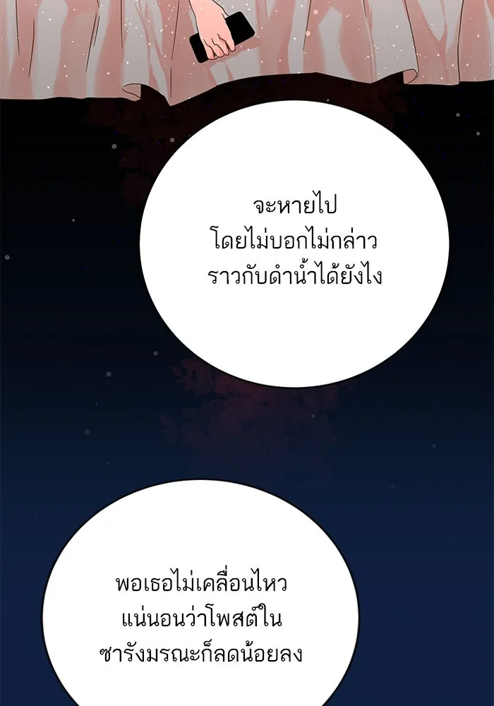 ฉันมันร้าย หรือเพราะโลกไม่น่ารัก ตอนที่ 168 รูปที่ 31