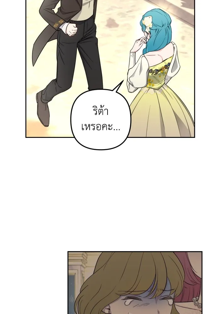 เลดี้มินต์ ตอนที่ 33 รูปที่ 20