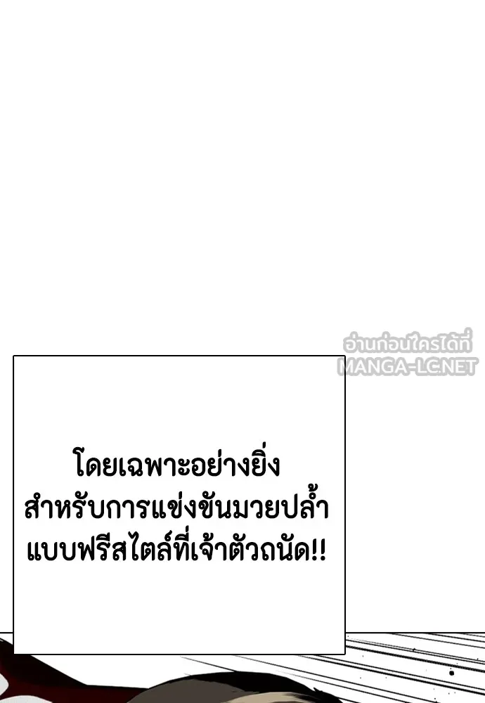 หมาหัวเน่าเก๋าเกินไป ตอนที่ 62 รูปที่ 54