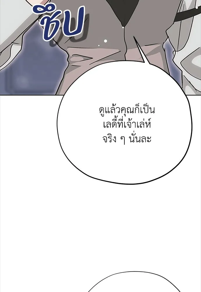 คมเขี้ยวชำระแค้น ตอนที่ 22 รูปที่ 143