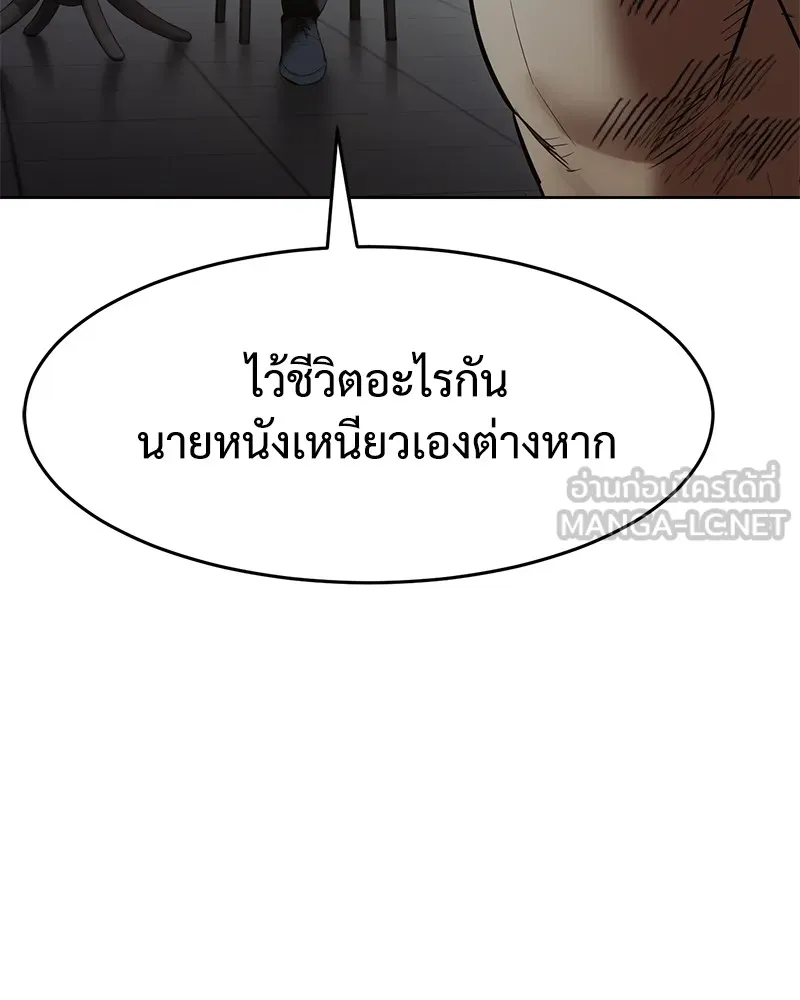 แบคXX ตอนที่ 91 รูปที่ 48