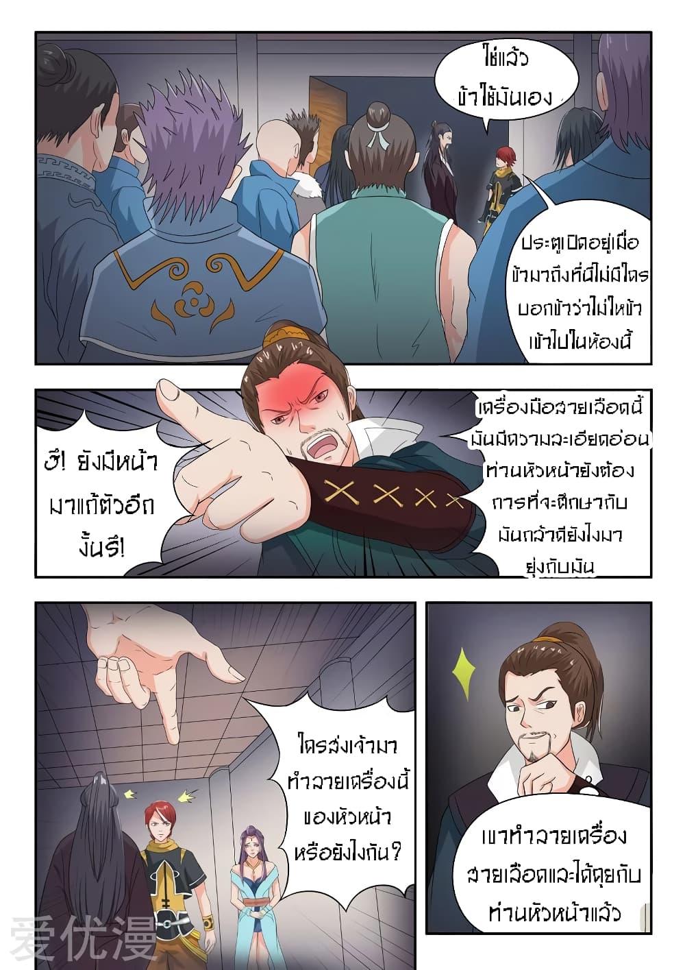 Manga-lc-com อ่านมังงะ อ่านการ์ตูน ออนไลน์ ฟรี Martial Master ตอนที่ 1 2 3 4 5 6 7 8 9 10 11 12 13 14 ฟรี ไม่มีโฆษณา Manga-lc - อ่าน มังงะ อ่าน การ์ตูน ออนไลน์ อ่านมังงะ ฟรี