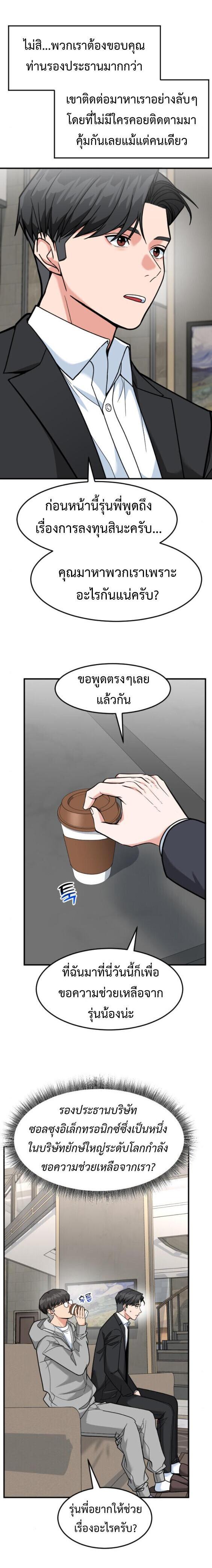 Manga-lc-com อ่านมังงะ อ่านการ์ตูน ออนไลน์ ฟรี Investors Who See the Future ตอนที่ 1 2 3 4 5 6 7 8 9 10 11 12 13 14 ฟรี ไม่มีโฆษณา Manga-lc - อ่าน มังงะ อ่าน การ์ตูน ออนไลน์ อ่านมังงะ ฟรี