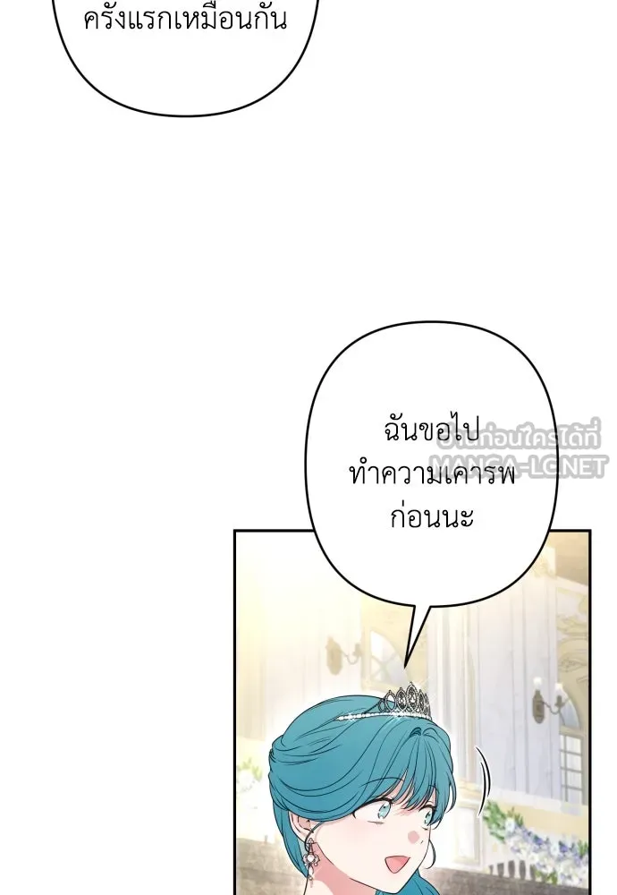 เลดี้มินต์ ตอนที่ 106 รูปที่ 111