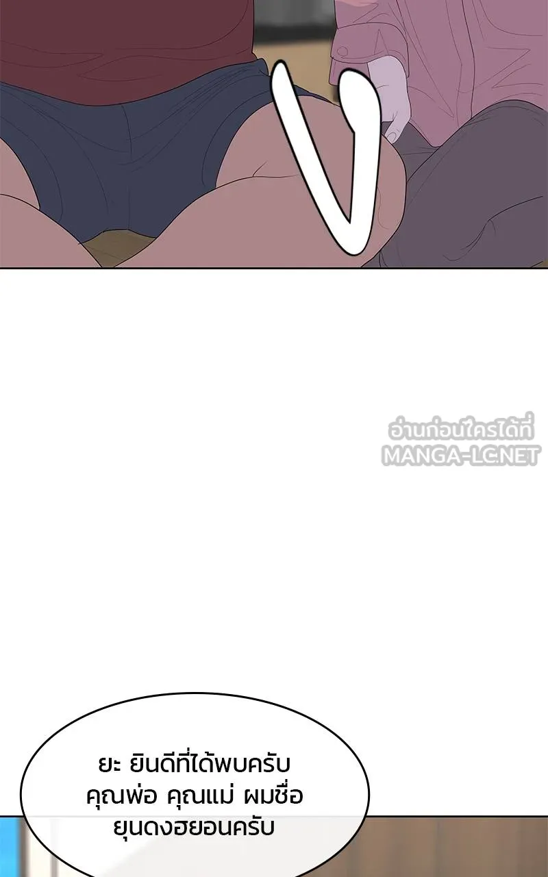 บันทึกครัวค่ายทหาร ตอนที่ 223 รูปที่ 36