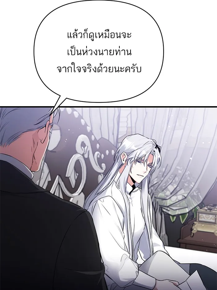 แด่ตัวละครโปรดที่ถูกทิ้ง ตอนที่ 8 รูปที่ 25