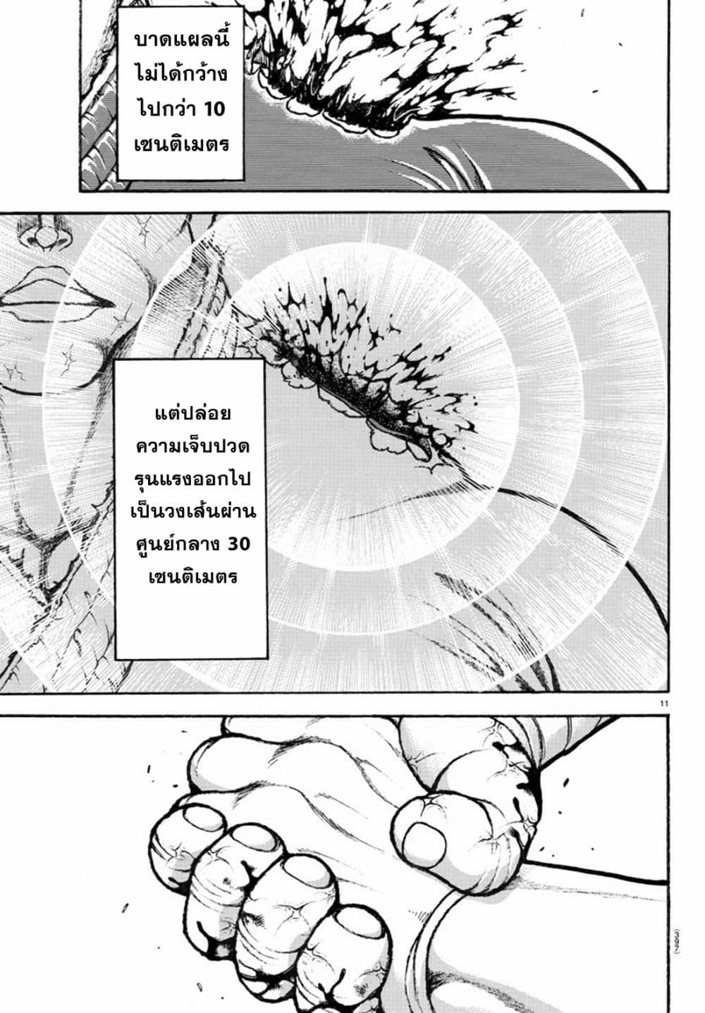 Manga-lc-com อ่านมังงะ อ่านการ์ตูน ออนไลน์ ฟรี Baki Rahen ตอนที่ 1 2 3 4 5 6 7 8 9 10 11 12 13 14 ฟรี ไม่มีโฆษณา Manga-lc - อ่าน มังงะ อ่าน การ์ตูน ออนไลน์ อ่านมังงะ ฟรี