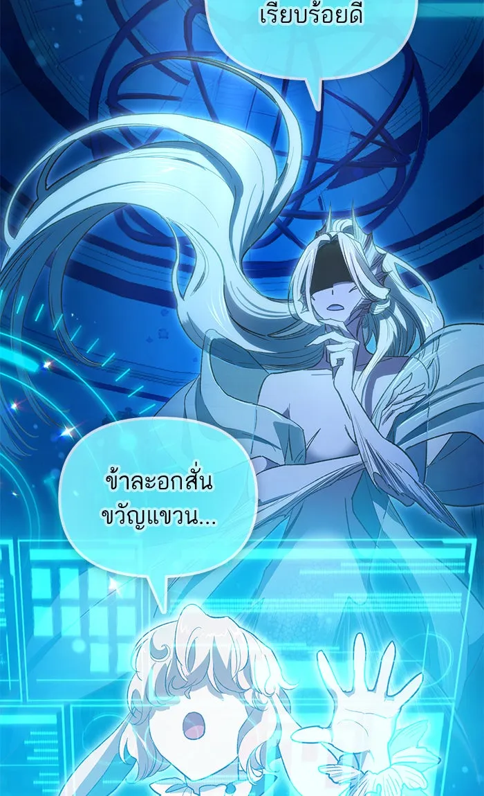 My S-Class Hunters ตอนที่ 55 พูดคุย (2) รูปที่ 14