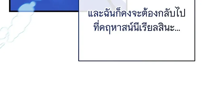 แกล้งตายให้หายแค้น ตอนที่ 13 รูปที่ 149