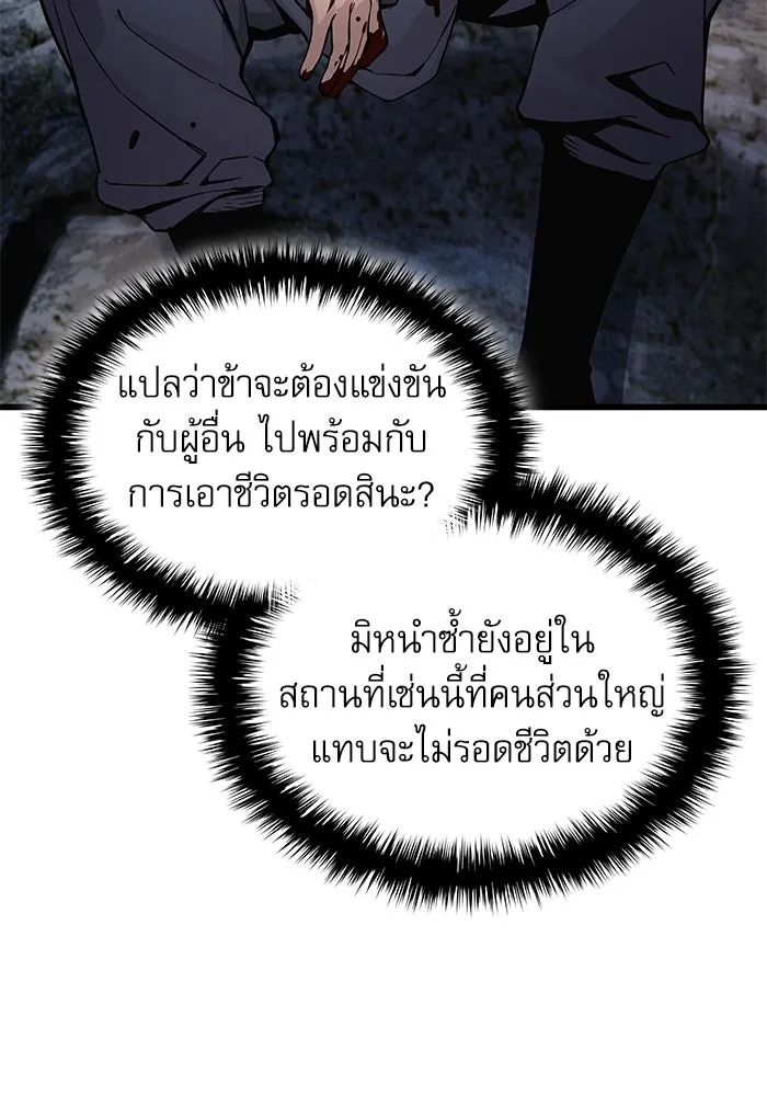 ลับลางลวง ตอนที่ 42 ด่านที่หนึ่ง (2) รูปที่ 23