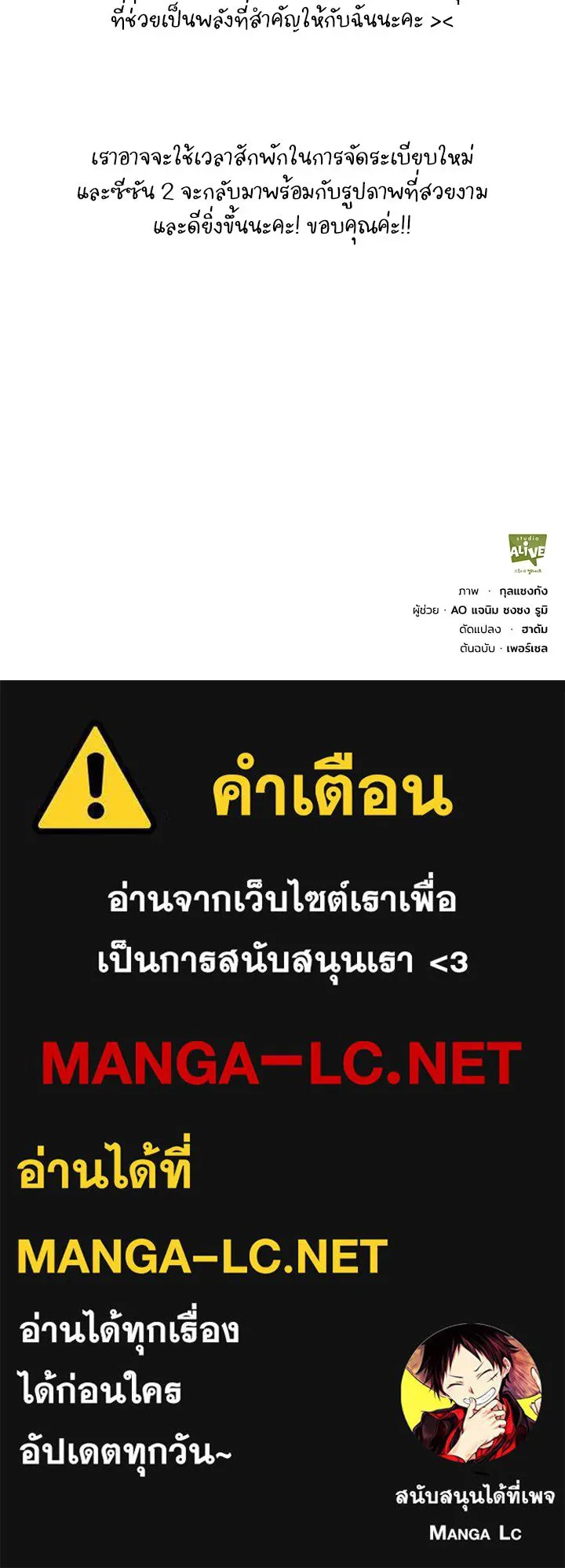 อดีตภรรยาของพระเอกหนุ่มจอมคลั่งรัก ตอนที่ 35 (จบซีซัน 1) รูปที่ 125