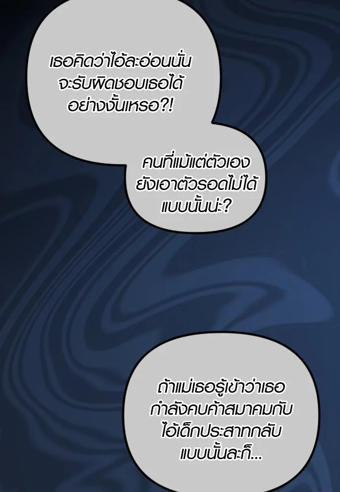 รักกันคนละครึ่งทาง ตอนที่ 44 รูปที่ 80