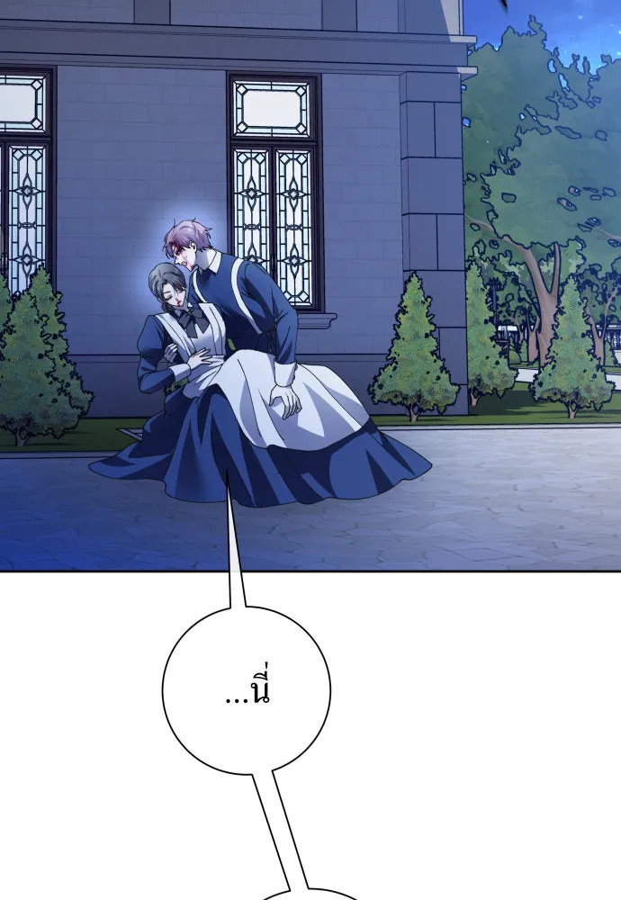 ชิงชีวิตพลิกลิขิตชะตา ตอนที่ 167. อาหารค่ำยามดึก(2) รูปที่ 143