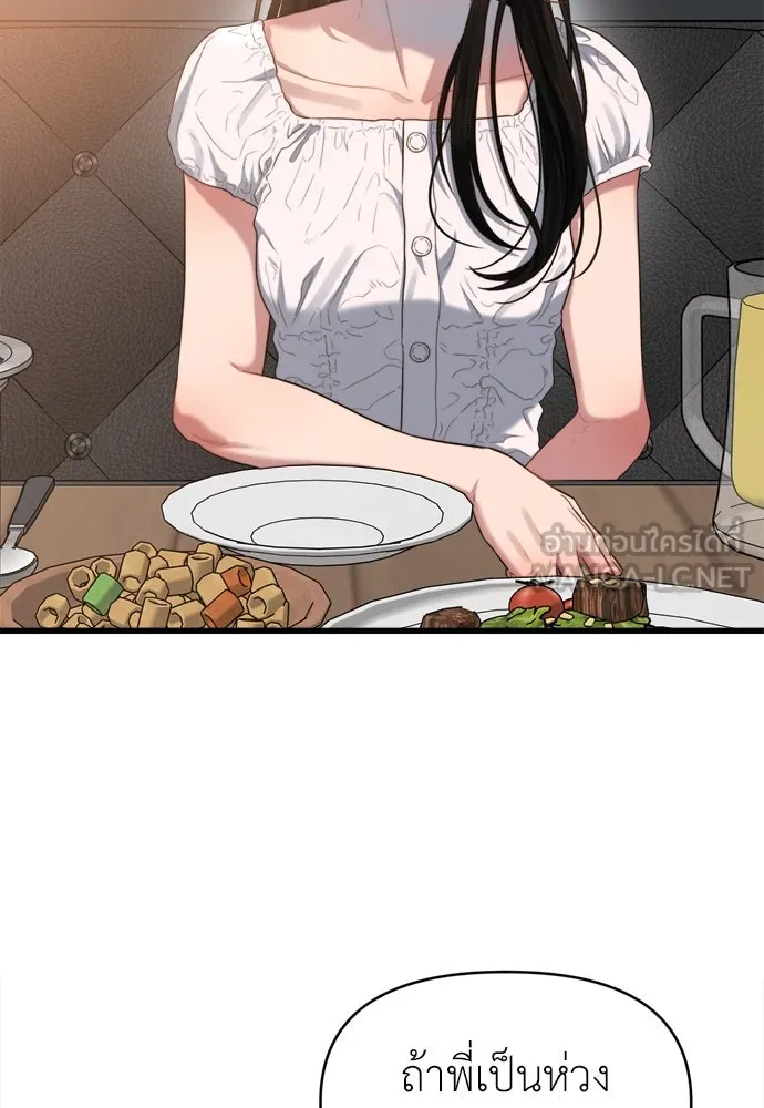 ปรารถนารักอันงดงาม ตอนที่ 51 รูปที่ 81