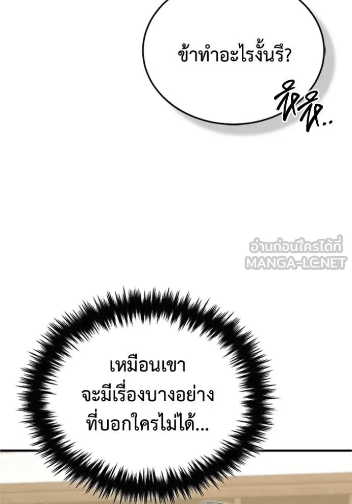 Regressor’s Life Aft ตอนที่ 73 รูปที่ 113