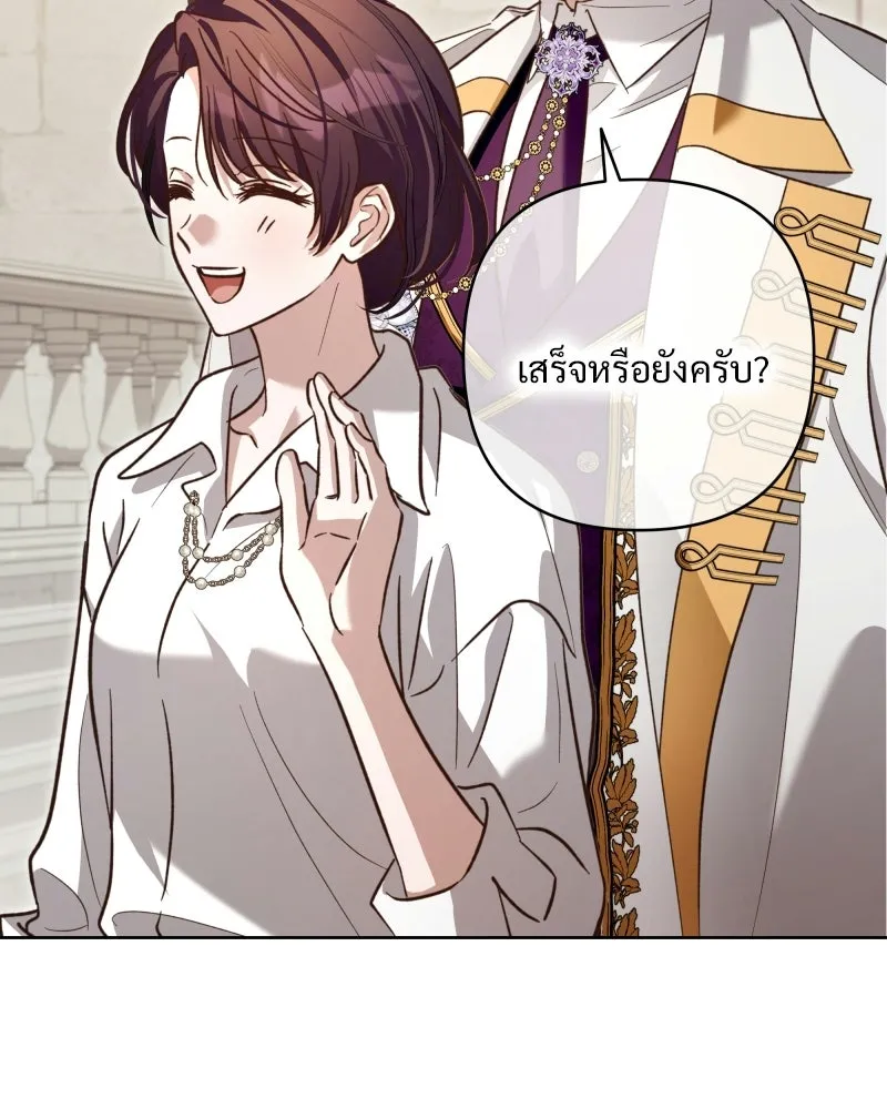 เจ้าสาวแกรนด์ดยุกปีศาจ ตอนที่ 9 รูปที่ 65