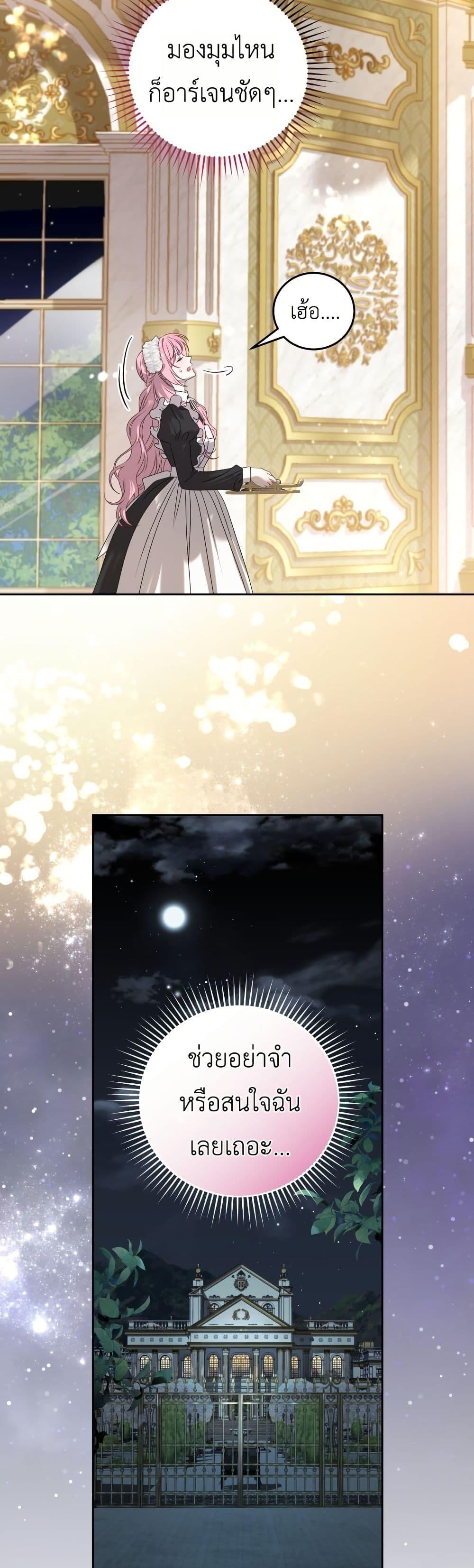 Manga-lc-com อ่านมังงะ อ่านการ์ตูน ออนไลน์ ฟรี The Obsessive Maniac Is Trying To Confine Me ตอนที่ 1 2 3 4 5 6 7 8 9 10 11 12 13 14 ฟรี ไม่มีโฆษณา Manga-lc - อ่าน มังงะ อ่าน การ์ตูน ออนไลน์ อ่านมังงะ ฟรี