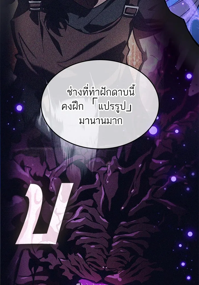 หลังวันสิ้นโลก ตอนที่ 173 รูปที่ 22