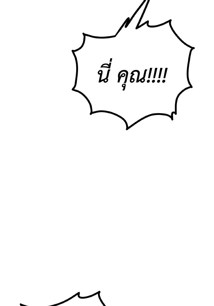 รักนี้ไม่มีรีไซเคิล ตอนที่ 56 รูปที่ 110