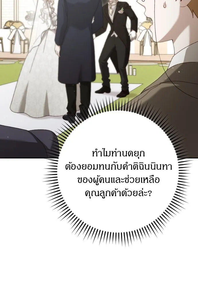 แด่ใจที่ไร้รัก ตอนที่ 12 รูปที่ 62