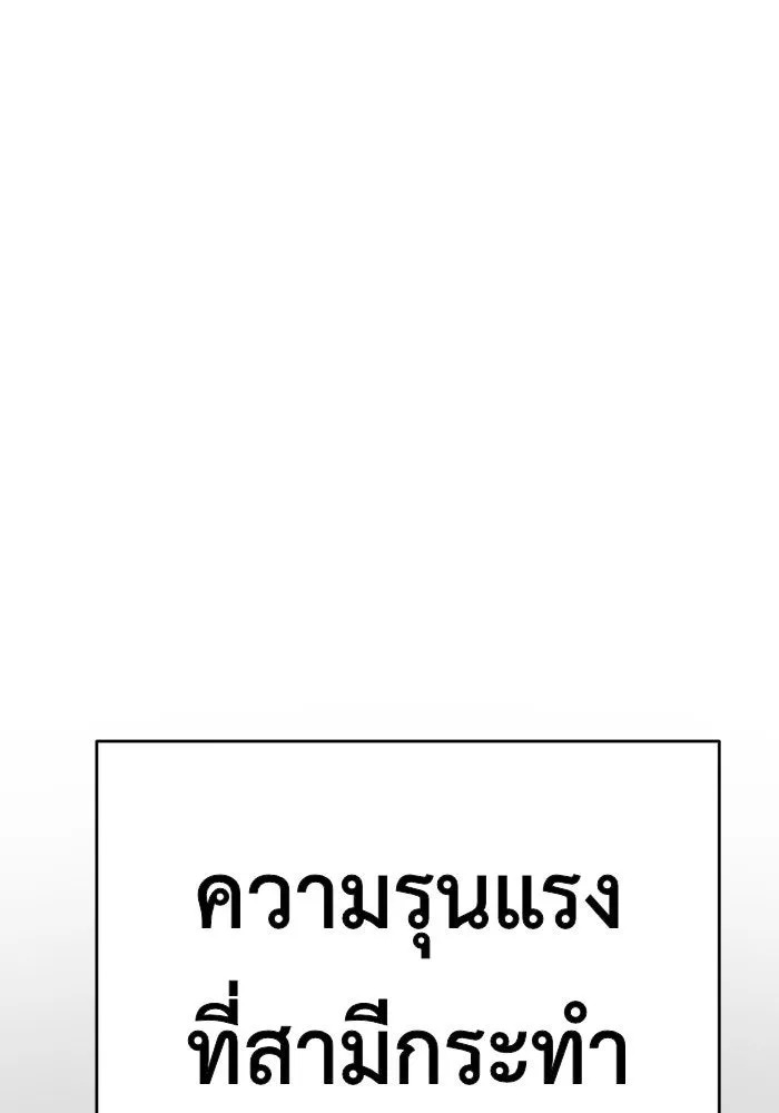 ช่วยเปลี่ยนฉันที ตอนที่ 127. ฮันซองจิน 5 รูปที่ 160