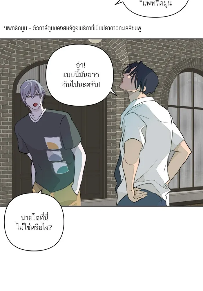 เปย์นี้เพื่อนาย My Sugar Baby ตอนที่ 7 วันนี้จะเป็นแค่หมาของรุ่นพี่ รูปที่ 31