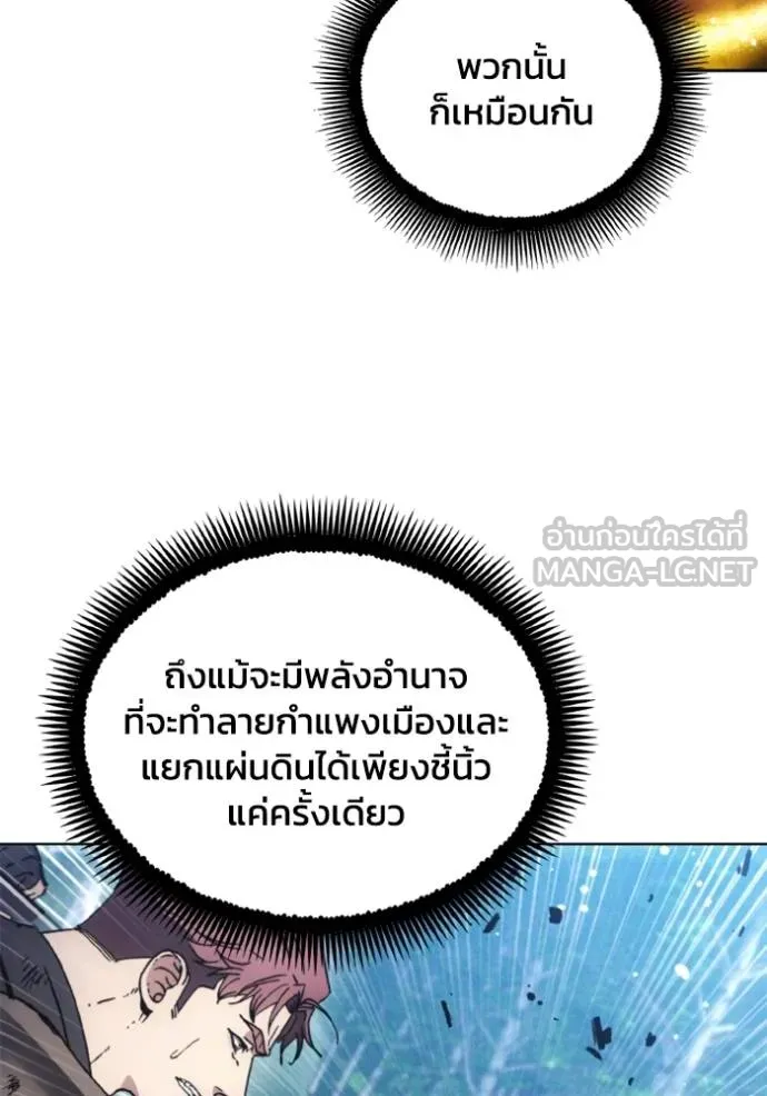 ศึกชิงบัลลังก์เทพเจ้ ตอนที่ 162 รูปที่ 51