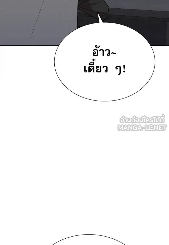 หลานอัจฉริยะ ตอนที่ 19 รูปที่ 98