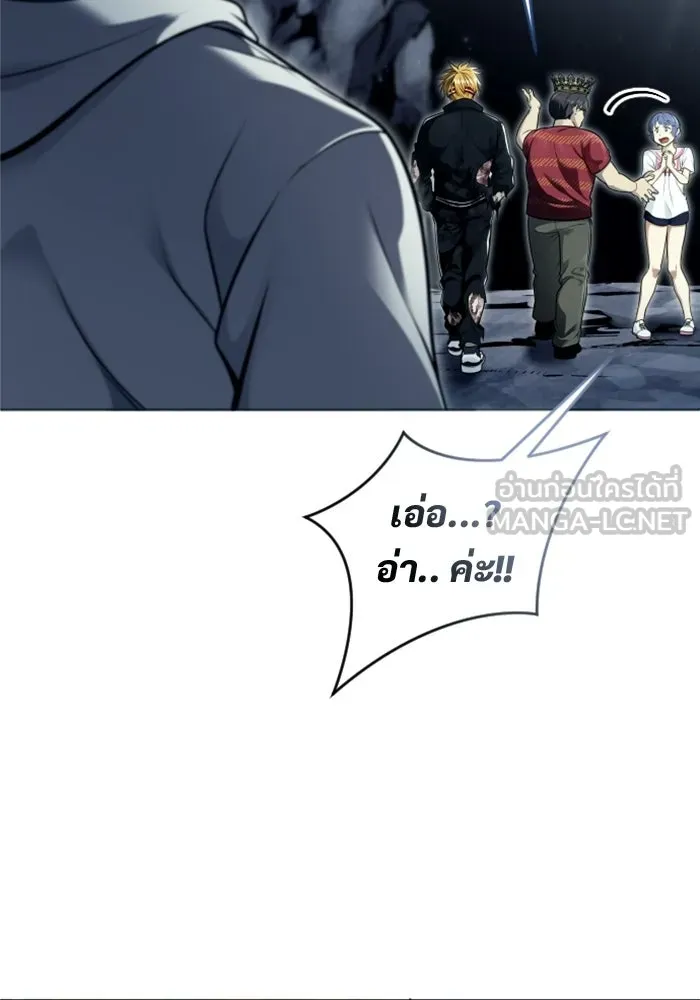 อูเร็ค มาซิโน่ ตอนที่ 29 การทดสอบบทใหม่ 1 รูปที่ 45