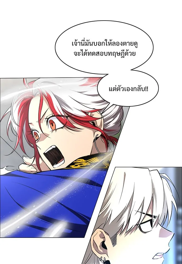 JAKDU ตอนที่ 67 รูปที่ 8