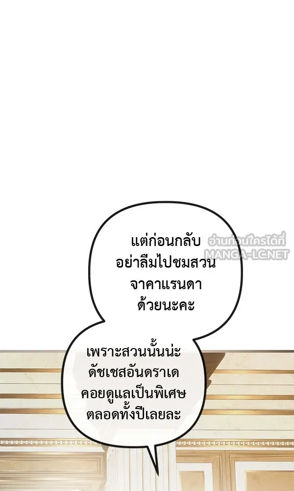 ชีวิตนี้เพื่อเธอ ตอนที่ 41 รูปที่ 99