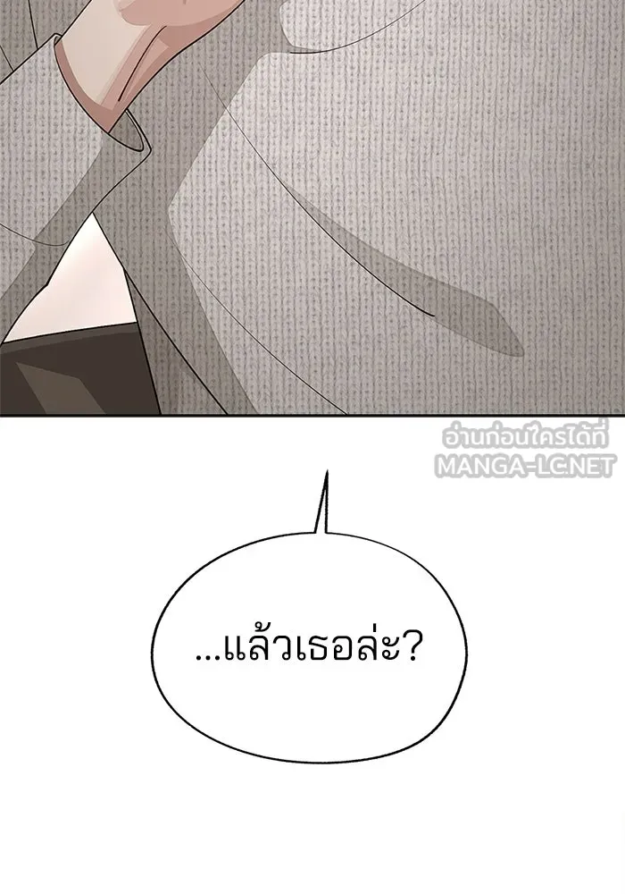 ความรักของอิซอบ ตอนที่ 49 รูปที่ 9