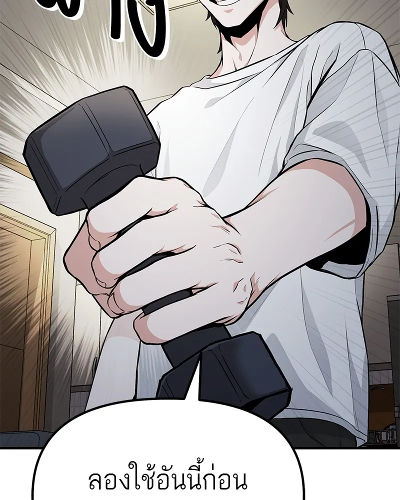 โทษที พื้นที่นี้ห้ามออก ตอนที่ 2 รูปที่ 53