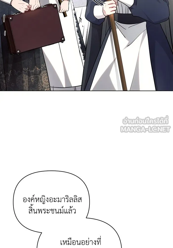 แอชสตาร์ต ตอนที่ 72 รูปที่ 18
