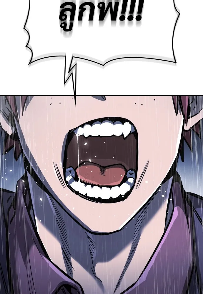 ผู้พิทักษ์เถื่อนแห่งยุคกลาง ตอนที่ 5 รูปที่ 65