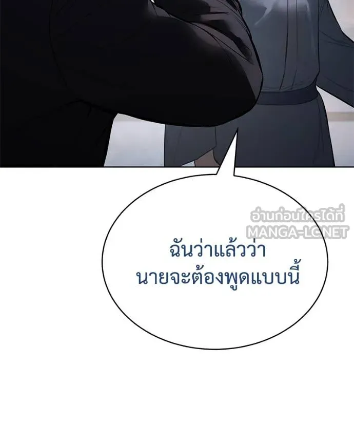 Baek XX ตอนที่ 128 รูปที่ 143