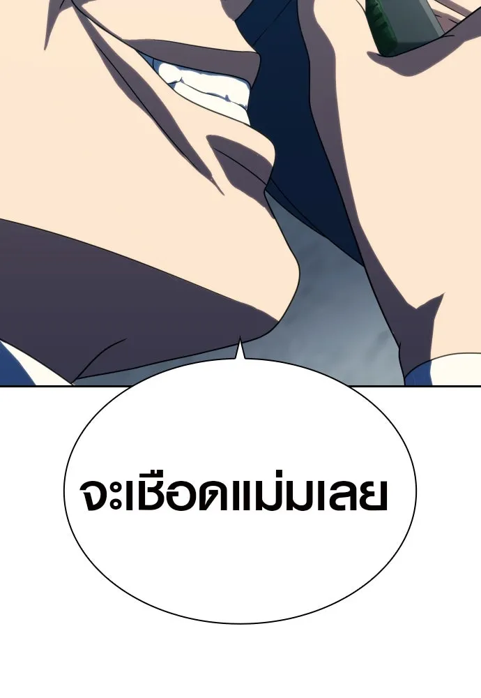 นักรบแช่แข็ง ตอนที่ 24 รูปที่ 110