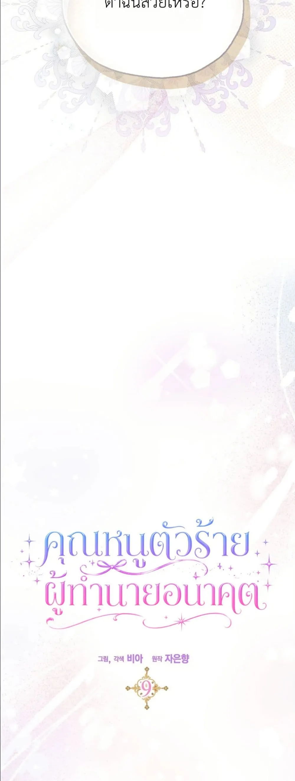 Manga-lc-com อ่านมังงะ อ่านการ์ตูน ออนไลน์ ฟรี The Oracle of the Villainous Baby ตอนที่ 1 2 3 4 5 6 7 8 9 10 11 12 13 14 ฟรี ไม่มีโฆษณา Manga-lc - อ่าน มังงะ อ่าน การ์ตูน ออนไลน์ อ่านมังงะ ฟรี