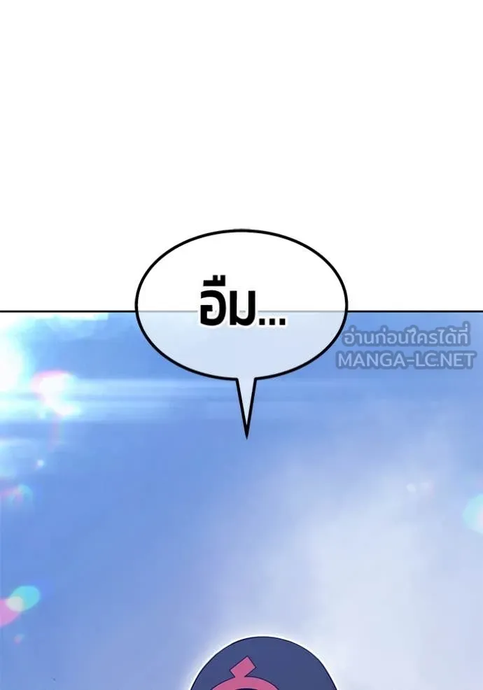 +99 ท่อนไม้ ตอนที่ 75 รูปที่ 32