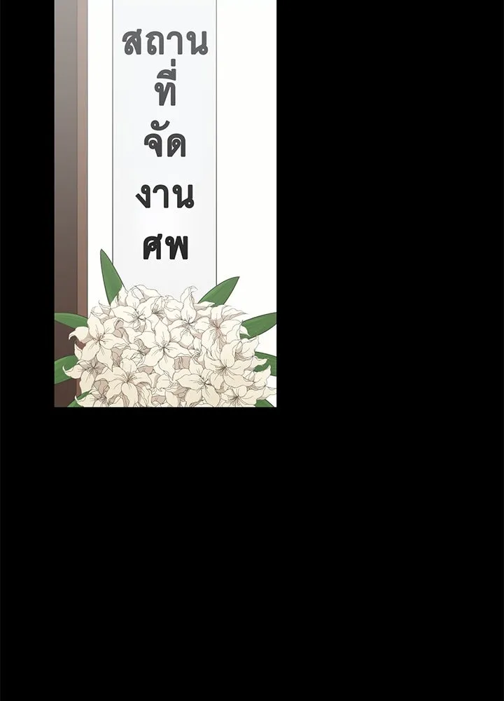 เพลิงแค้นผลาญใจ ตอนที่ 13 รูปที่ 49