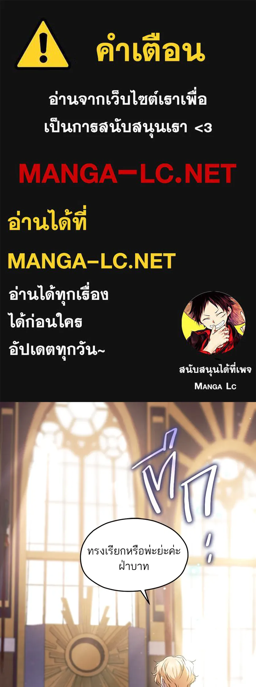 ทางหลุดพ้นของนักบุญลวง ตอนที่ 14 รูปที่ 1