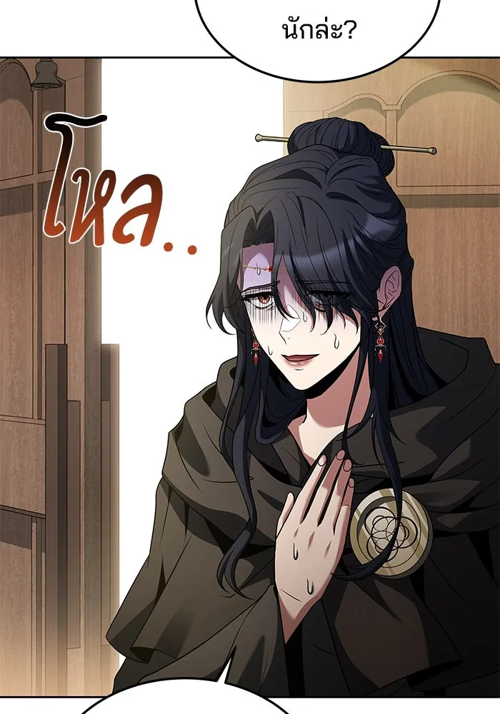 ครัวจอมเวท ตอนที่ 16 รูปที่ 68