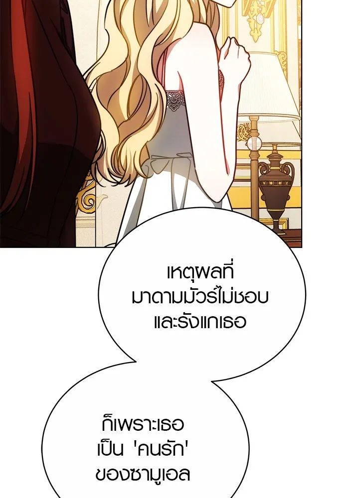 เหตุผลที่ฉันนอกใจ ตอนที่ 29 รูปที่ 38