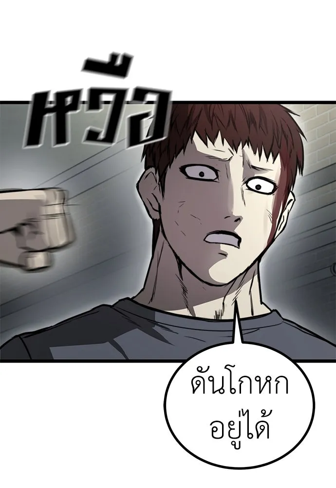 ผู้คุมหมายเลข 0 ตอนที่ 13 รูปที่ 44