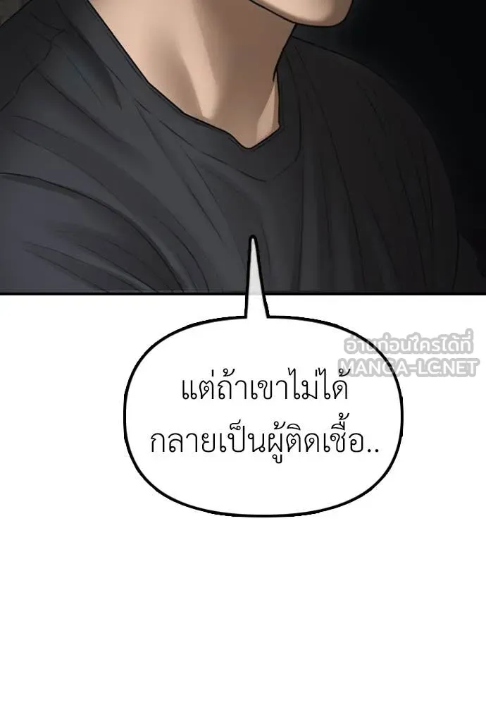 ผู้กล้าฝ่า ตอนที่ 20 รูปที่ 184