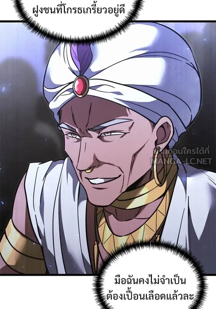 อัศวินดำล่าท้าเวลา ตอนที่ 103 รูปที่ 57