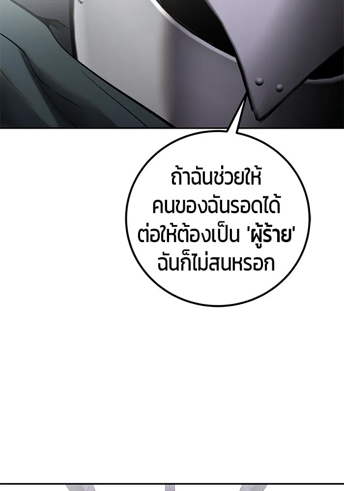 แกร่งเกินผู้กล้า แต่ซ่าไม่ได้ ตอนที่ 115 รูปที่ 70