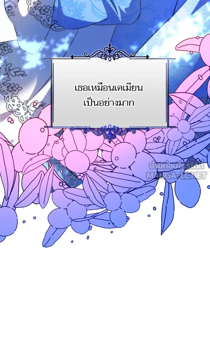 บุตรสาวของดยุกปีศาจ ตอนที่ 4 รูปที่ 6