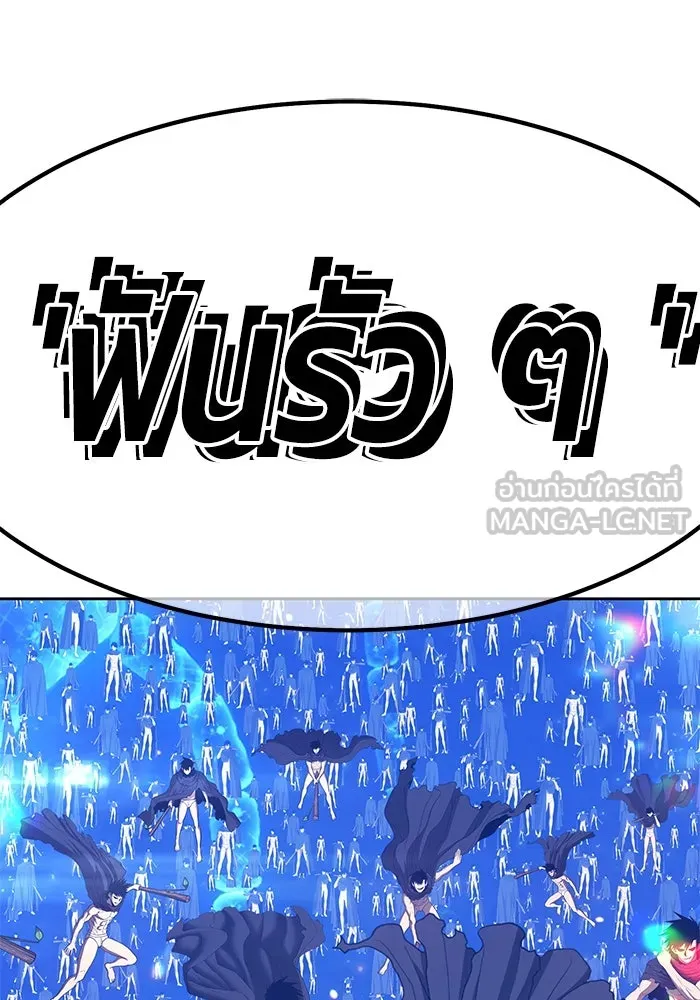 +99 ท่อนไม้พร้อมบวก ตอนที่ 67 รูปที่ 186